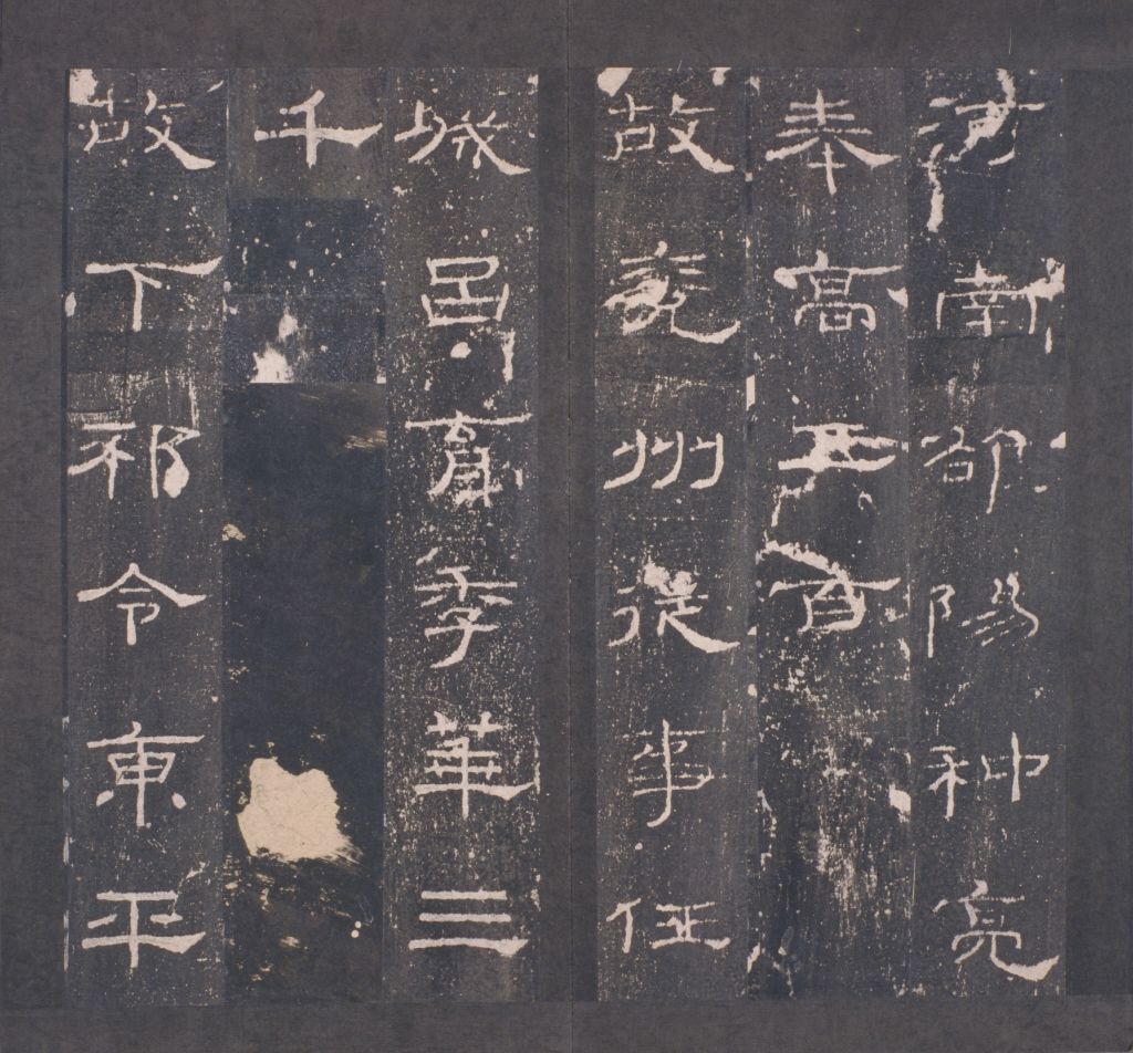 图片[36]-Ming Tuo Eastern Han Ritual Stele-China Archive